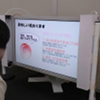 Japonci vyvíjejí pach emitující televizi